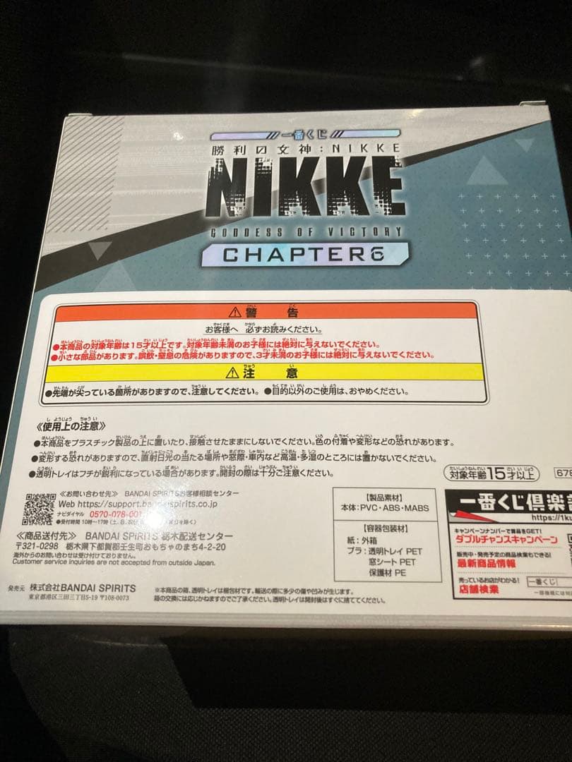 BANDAI NAMCO NIKKE CHAPTER6 シンデレラ フィギュア