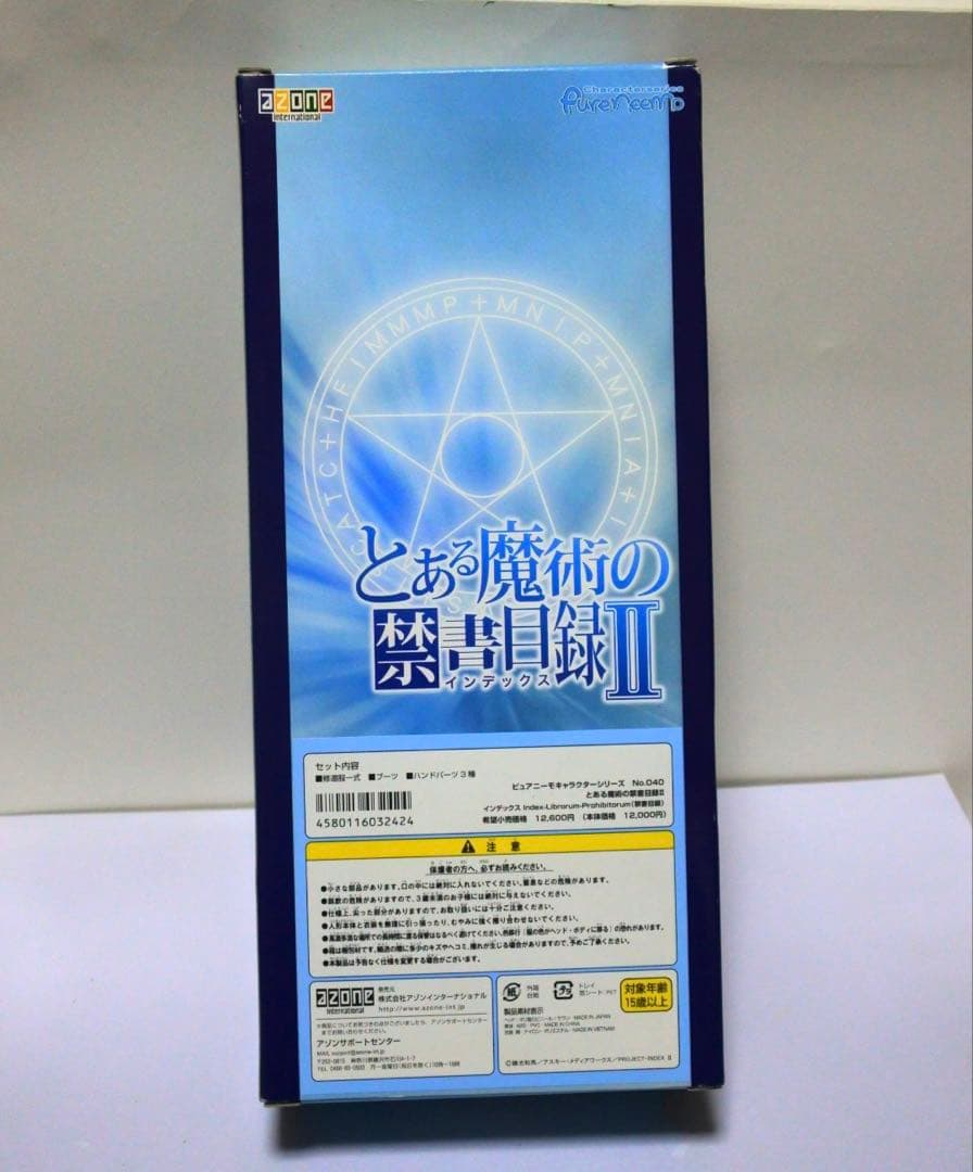 とある魔術の禁書目録 2011 1/6 ピュアニーモ No.040 インデックス