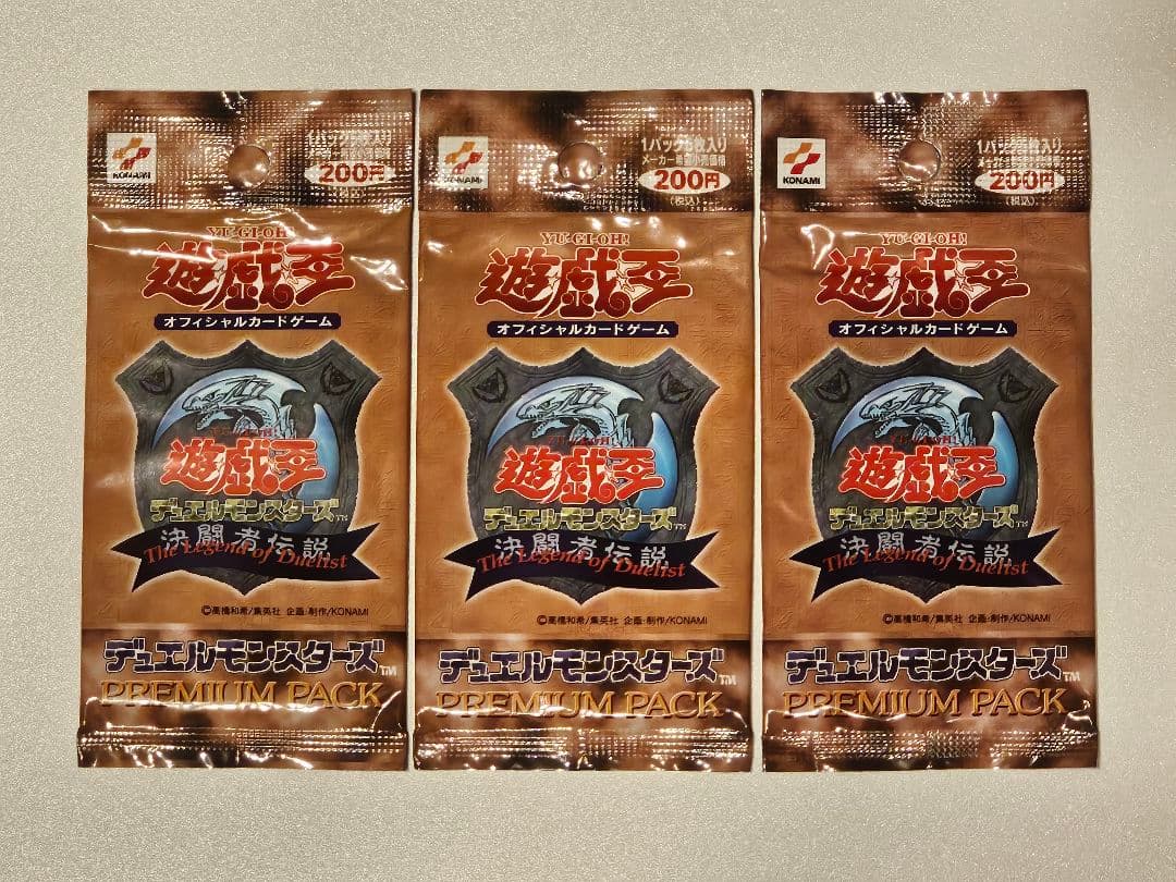 遊戯王　OCG　初期プレアムパック1　未開封３パックセット