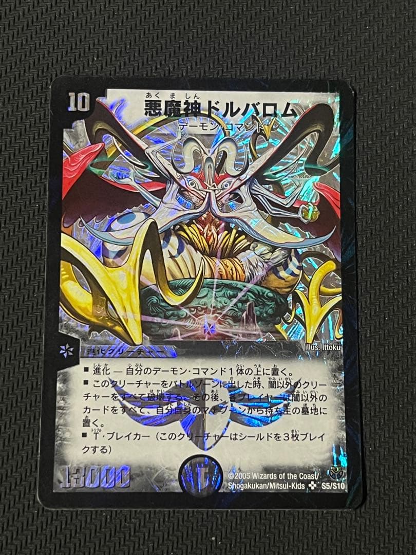 黒緑バロム　デッキパーツ　計24枚