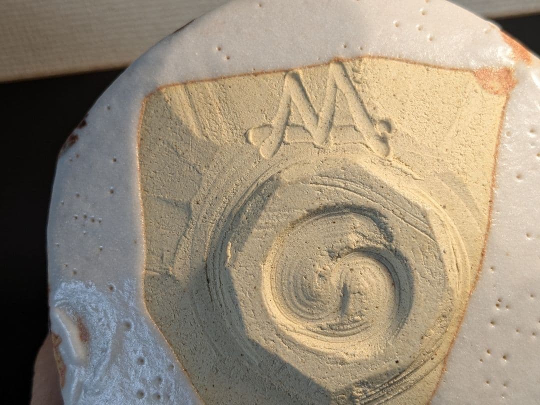 【上作】利茶土ミルグラム　絵志野茶碗