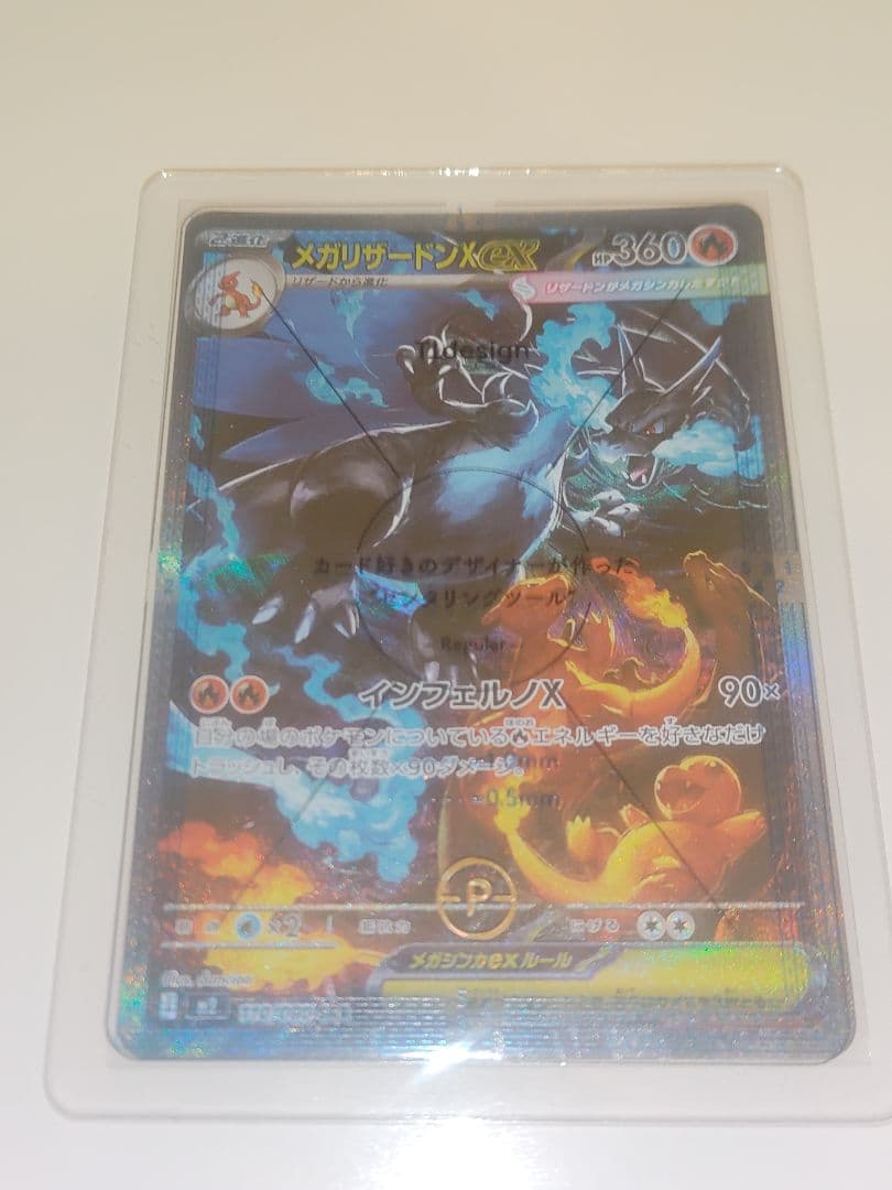 A*！様 PSA鑑定用メガリザードンXex 110/080