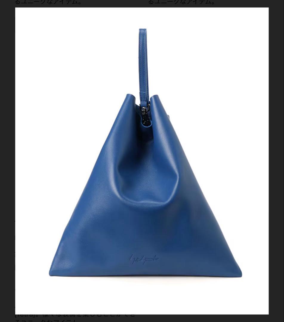 ディスコードヨウジヤマモト　テトラ