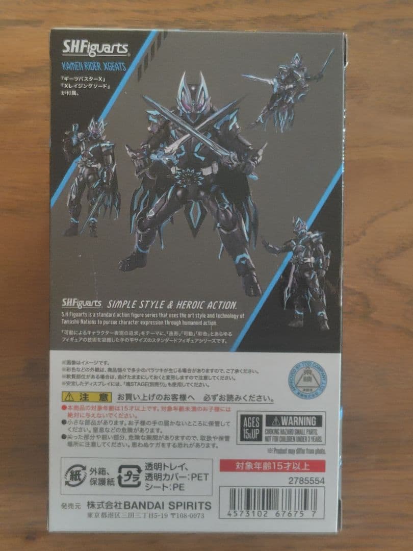 S.H.Figuarts 仮面ライダーXギーツ クロスギーツ