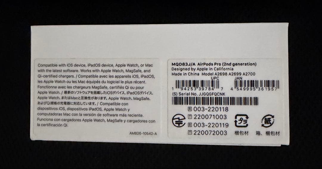 airpods pro 第2世代