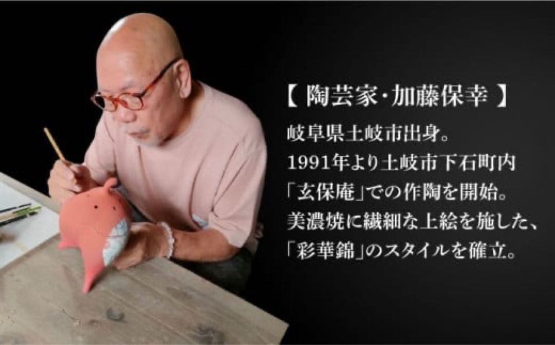 美濃焼 香炉【玄保庵・加藤保幸さん】