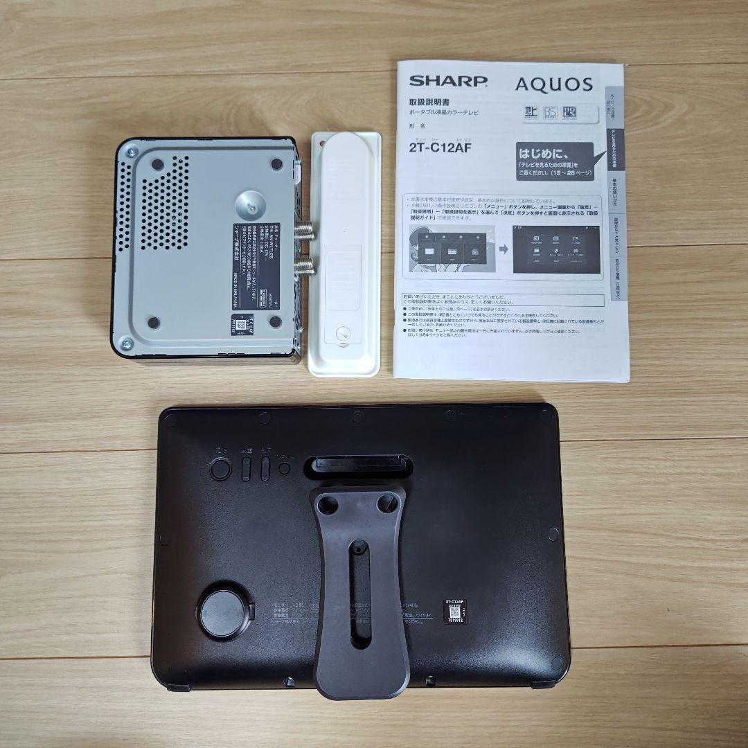 SHARP AQUOS 2T-C12AF ポータブルテレビ