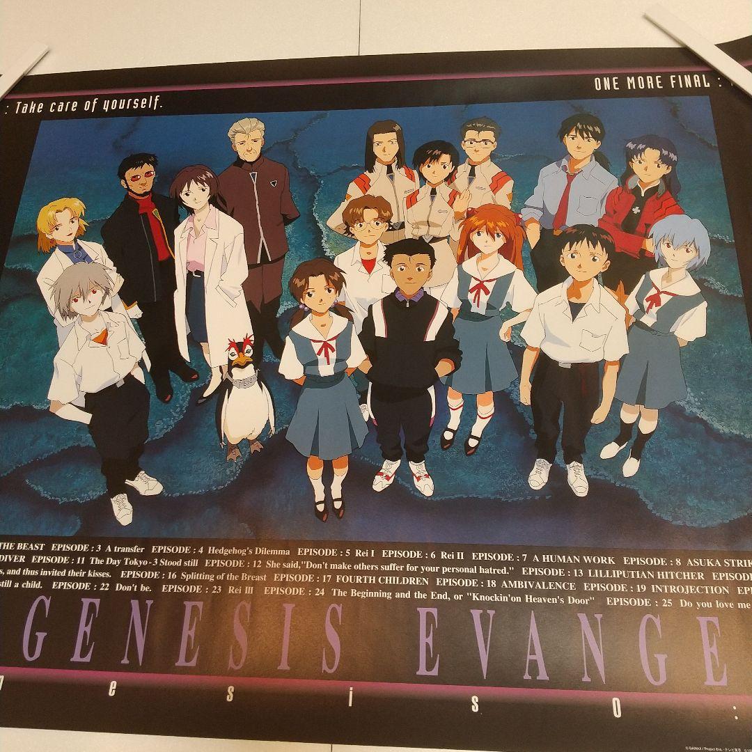 新世紀エヴァンゲリオン　ポスター７枚セット