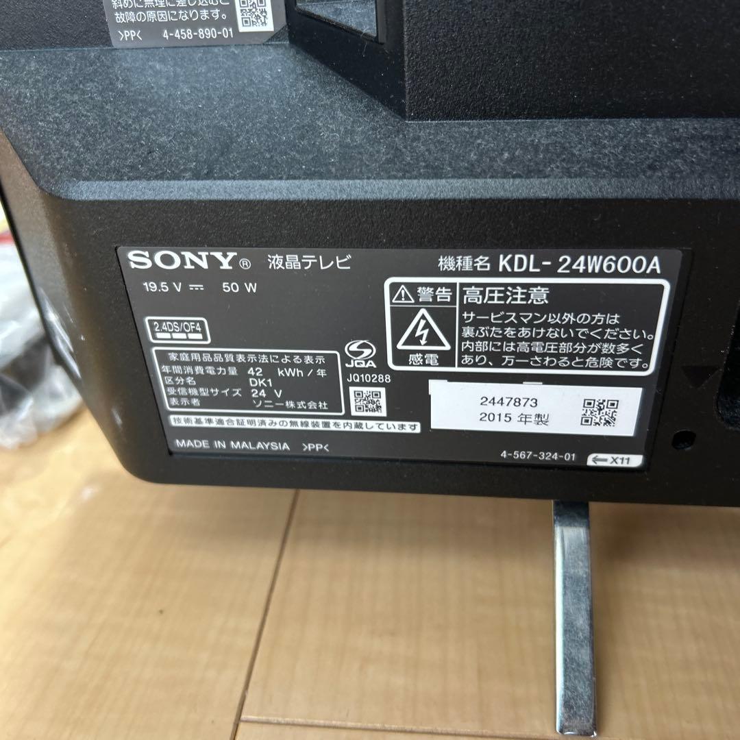 ●値下げ●SONY BRAVIA 24型テレビ　【 KDL-24W600A】