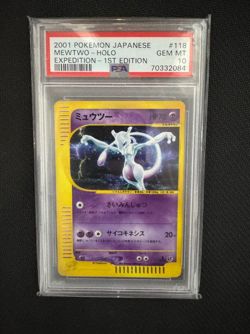 カードe ミュウツー　PSA10