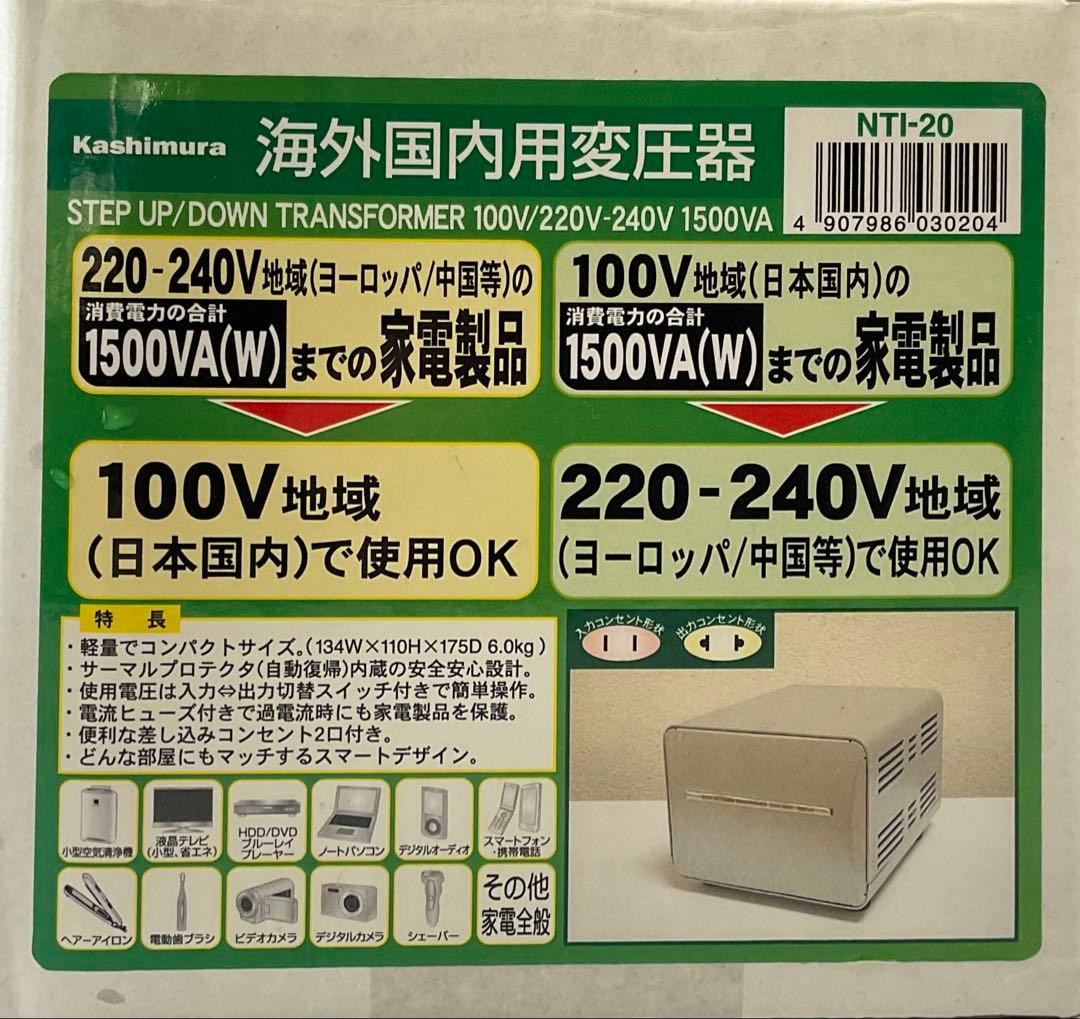 Kashimura TTS-20C 変圧器 1500VA