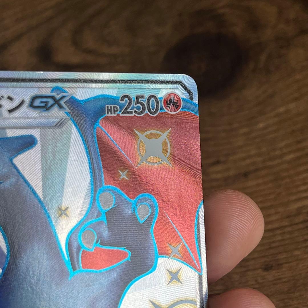 ポケモンカードゲーム リザードンGX SSR グソクムシャ ウルトラシャイニー