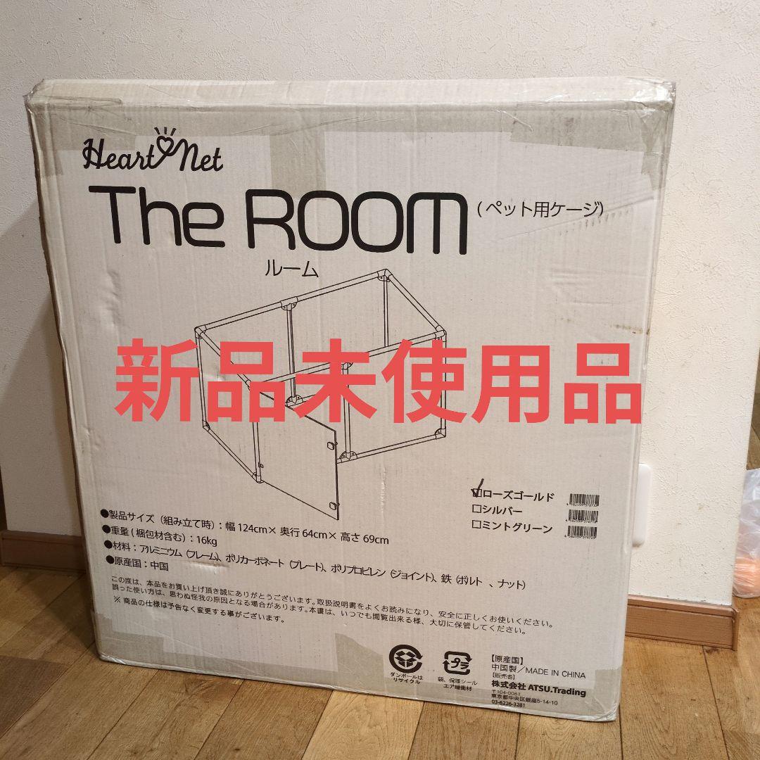 THE ROOM ペットサークル ローズゴールド