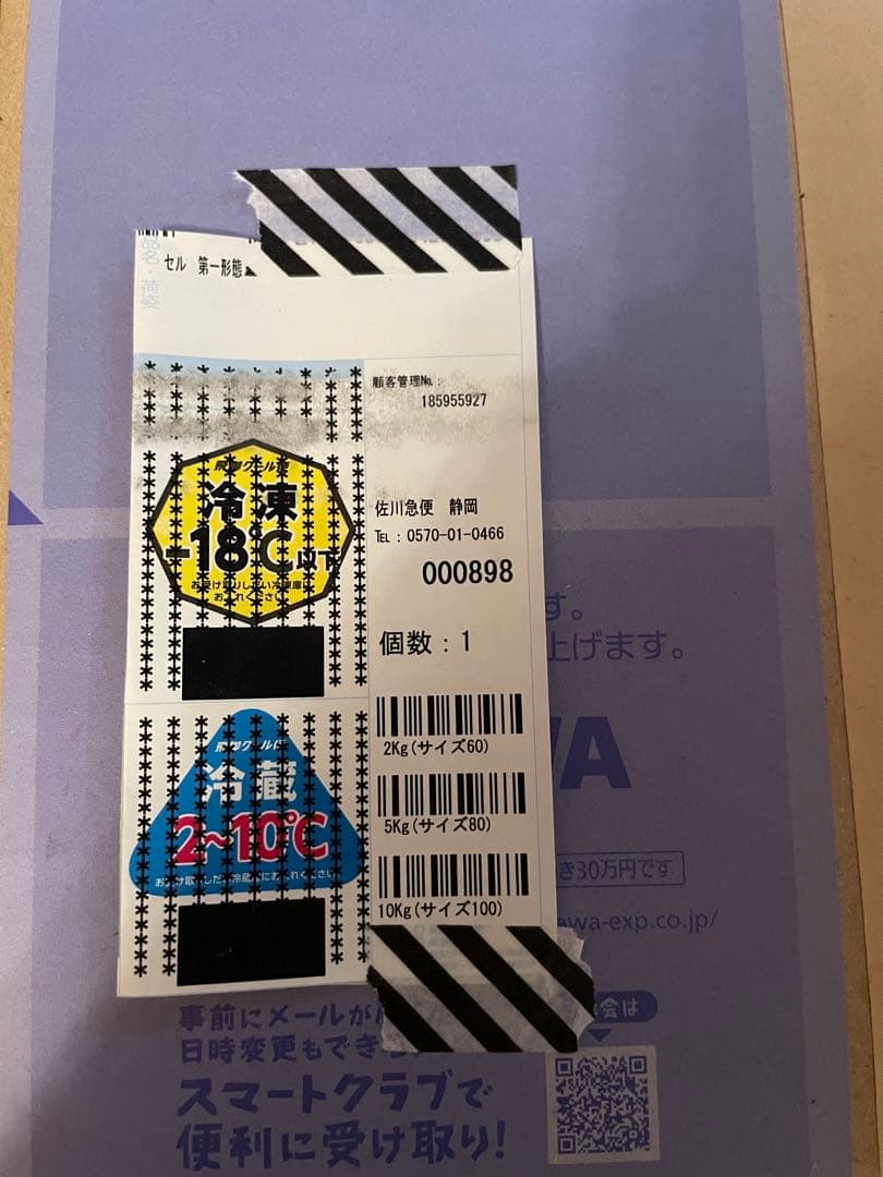 ZEEM 限定 ドラゴンボールアライズ セル第一形態 卵