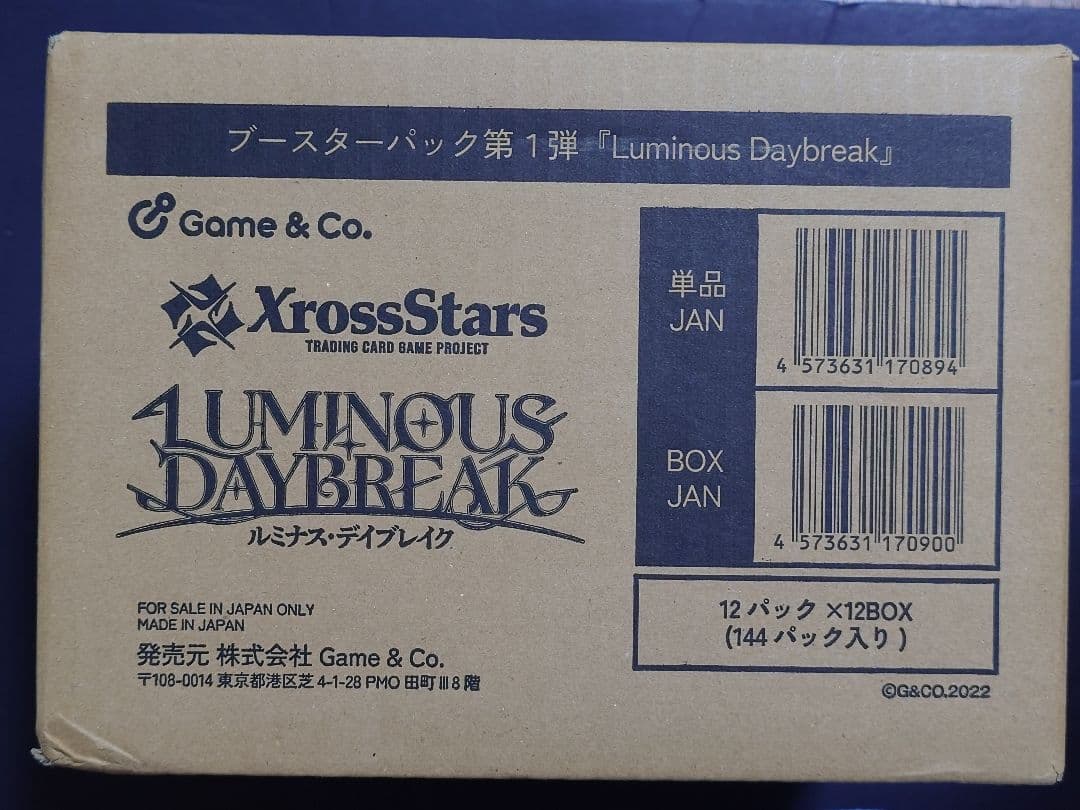 Xross Stars ルミナスデイブレイク　未開封　1カートン