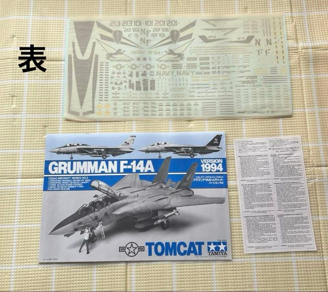 タミヤ F-14A TOMCAT 1994年版 1/32スケール　プラモデル