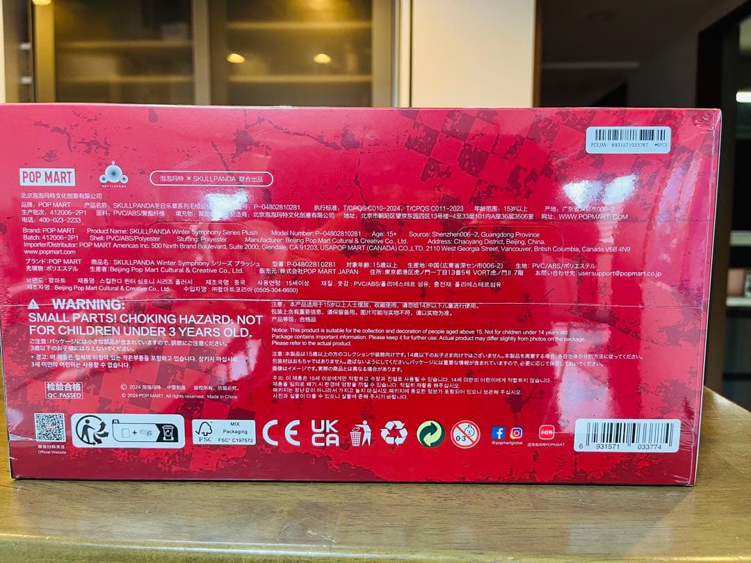 正規品POPMART SKULLPANDA WinterSymphony1セット