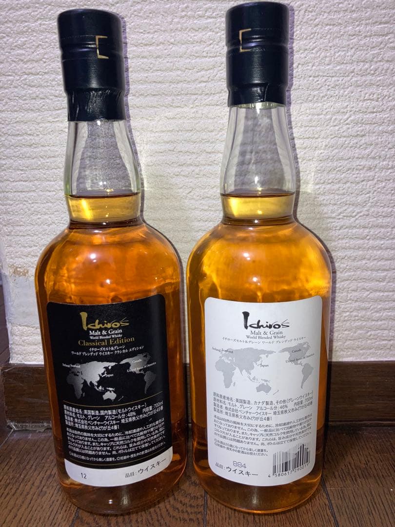 イチローズモルト白黒セット