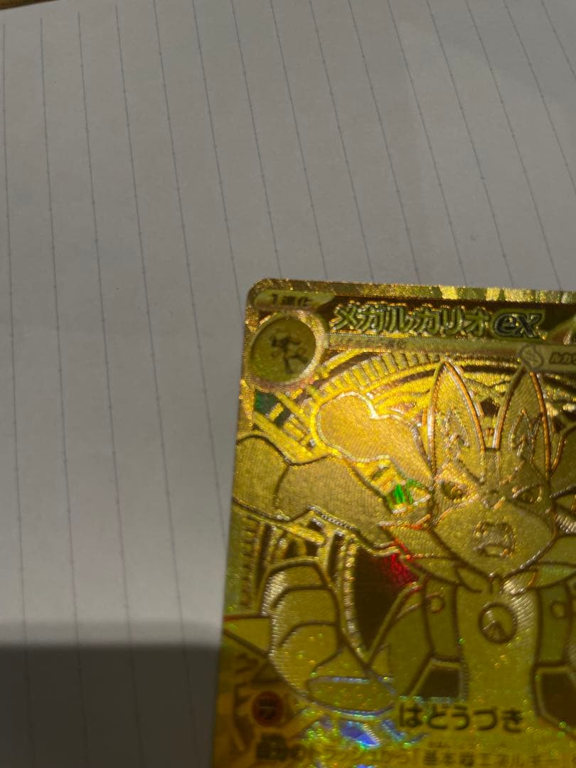 メガルカリオEX mur