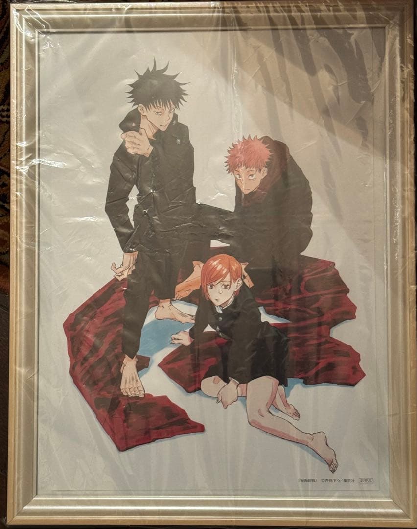 呪術廻戦 複製原画 B4 J覚醒キャンペーン 抽選品 額縁付き
