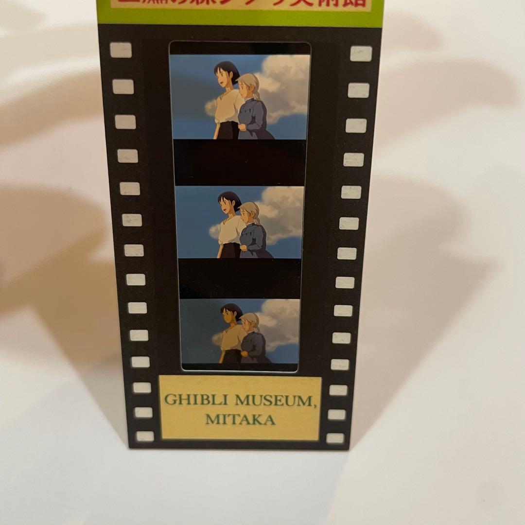 ジブリ美術館 フィルム チケット 入場券 ハウルの動く城 ハウル ソフィ 三鷹