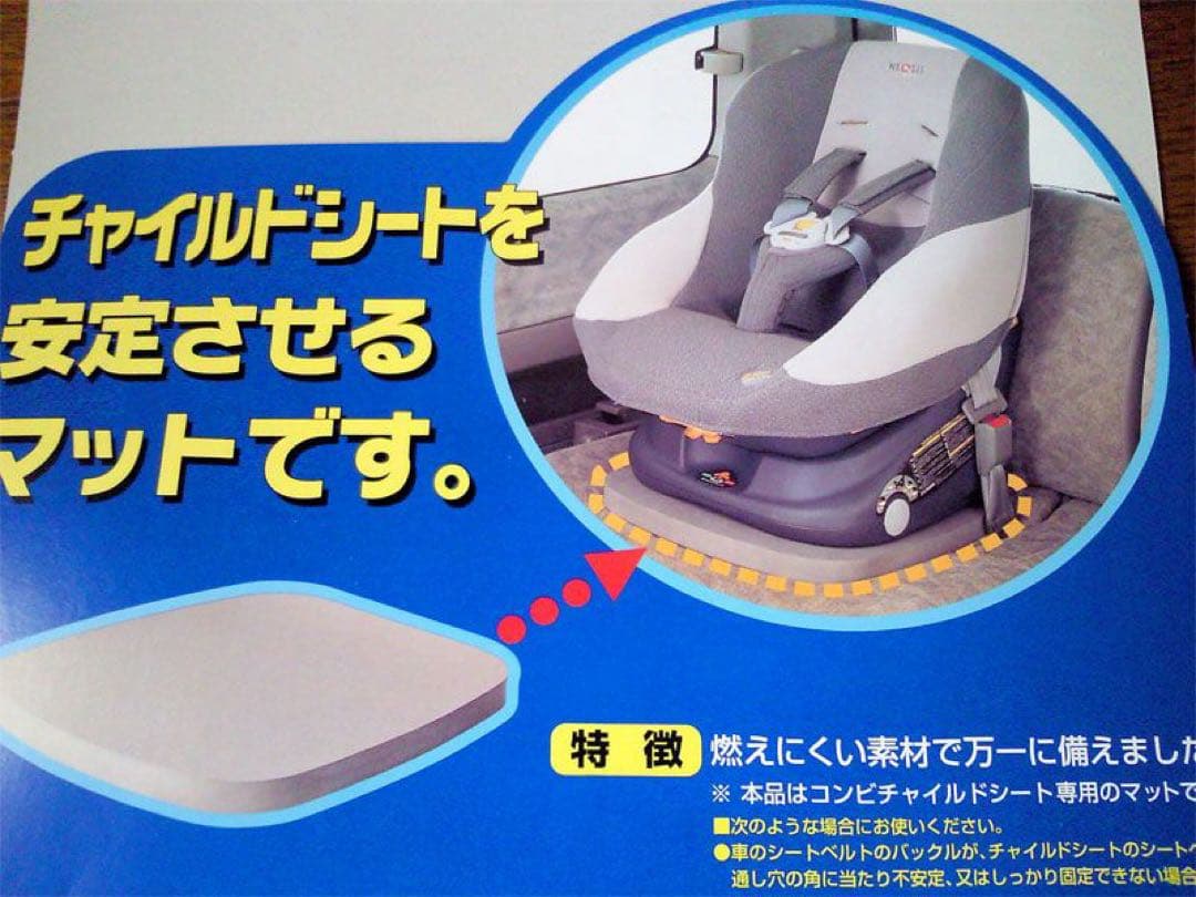 コンビ ジョイトリップ チャイルドシート ジュニアシート