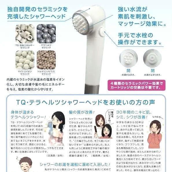 テラヘルツ シャワーヘッド TQセラミック入り マイナスイオン ミスト 節水