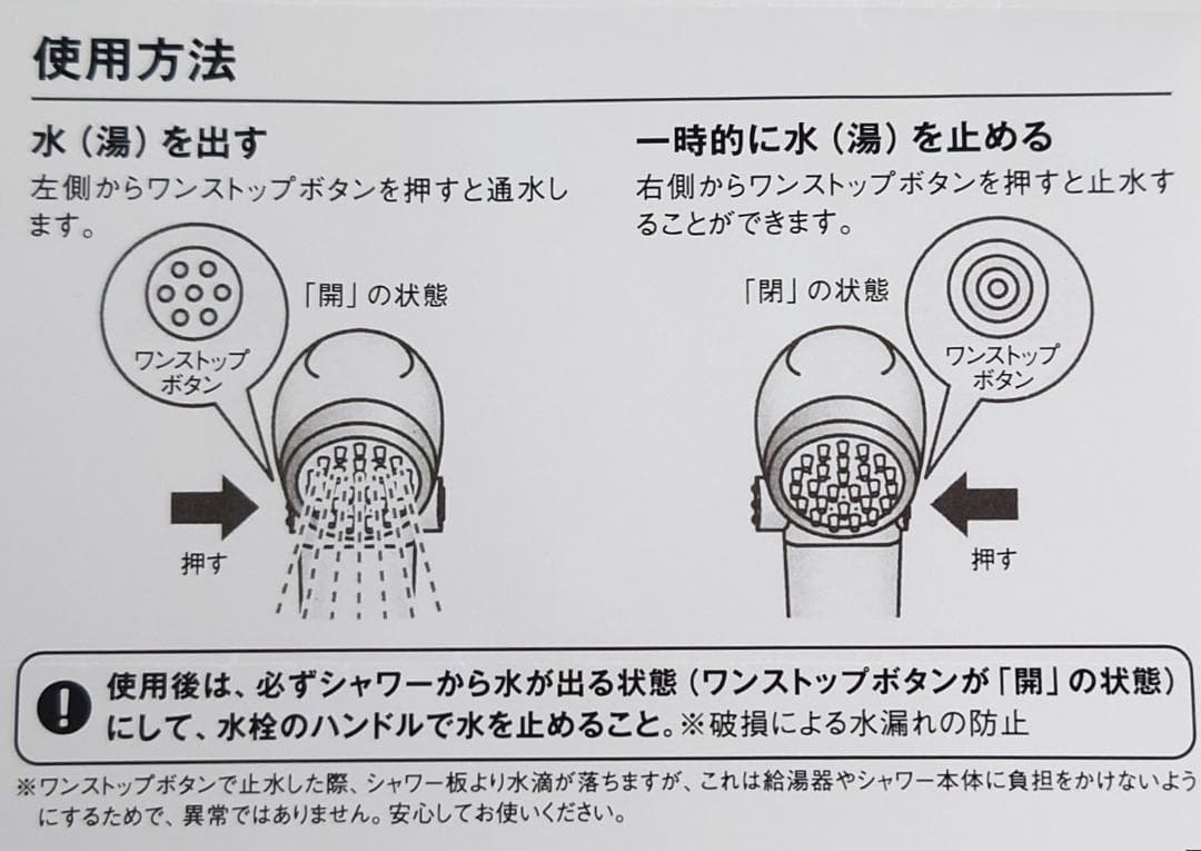 テラヘルツ シャワーヘッド TQセラミック入り マイナスイオン ミスト 節水