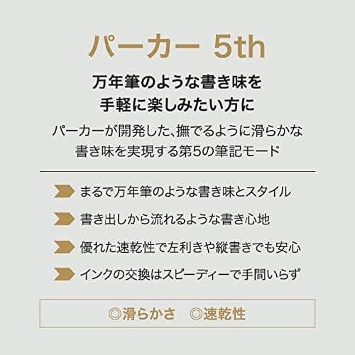 PARKER パーカー 5th インジェニュイティスリム　定価25,300円