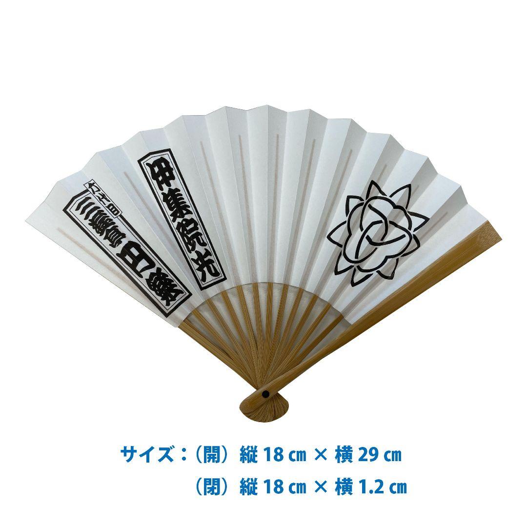 扇子　三遊亭円楽 伊集院光 二人会　限定オフィシャルグッズ　落語