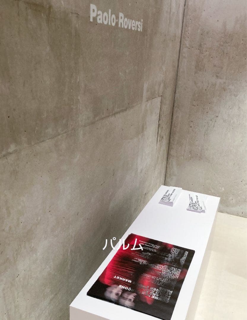 【ギャルソン】DOVER STREET MARKET PARIS【ポスター】パリ