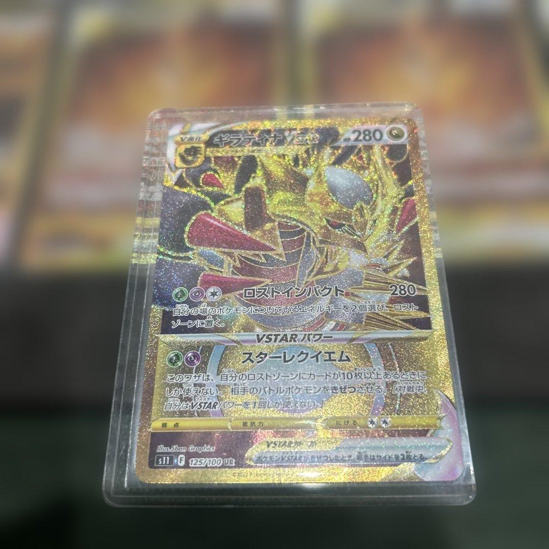ポケカ　引退品　まとめ売り　ブイスターユニバース　URL ギラティナ　アルセウス