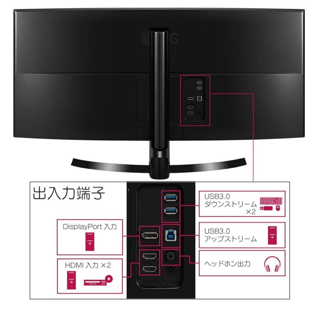 LG 34UC88-B 曲面モニター 本体