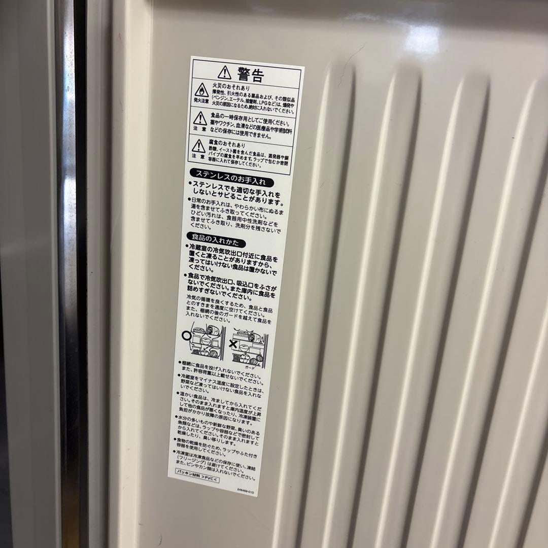 ☆ホシザキ縦型冷凍庫・HF-180A3-ML・19年製