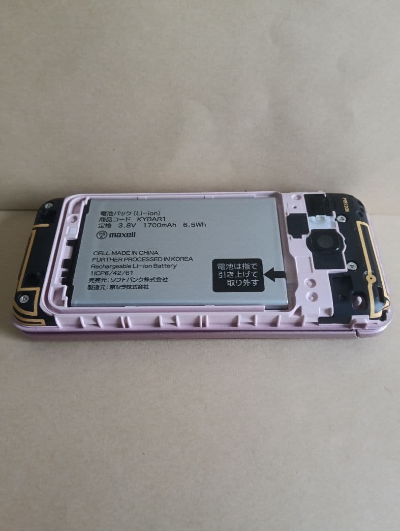 DIGNOケータイ3　ピンク　4G対応　SIMロック解除済　箱・取説一式あり