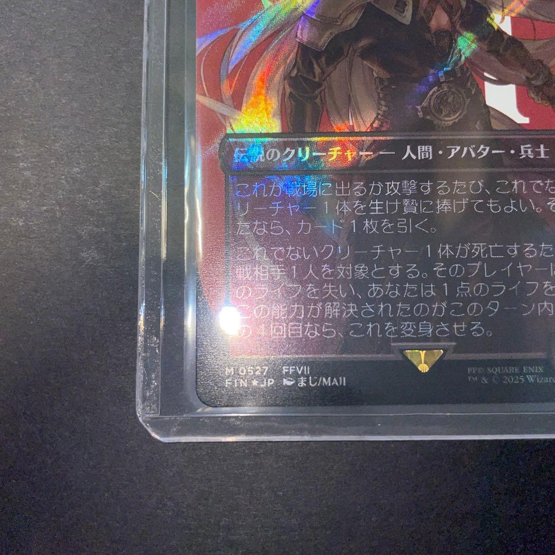 完美品 Mtg FF 威名のソルジャー、セフィロス サージ Foil 日本語