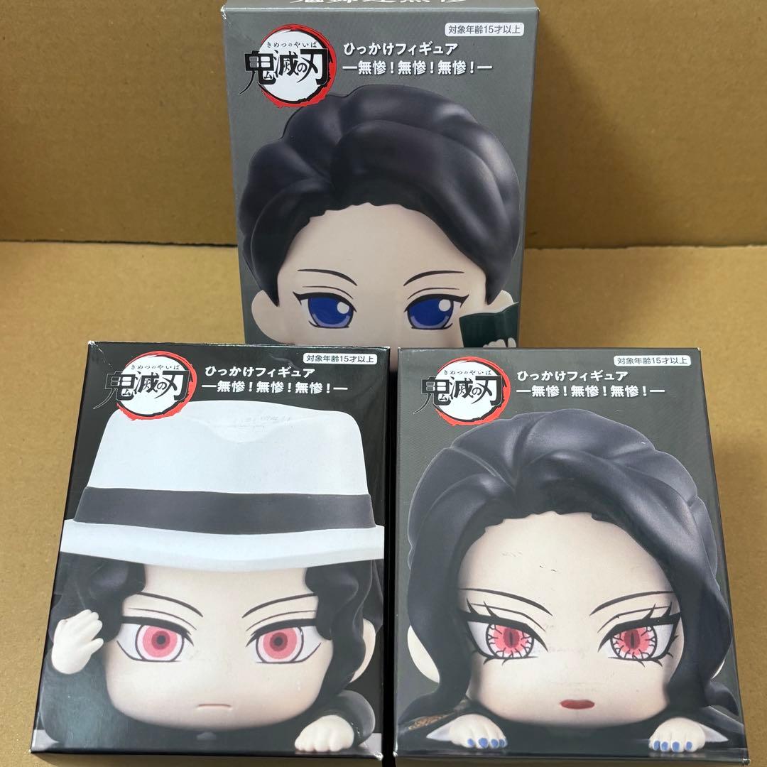 鬼舞辻無惨 ひっかけフィギュアセット