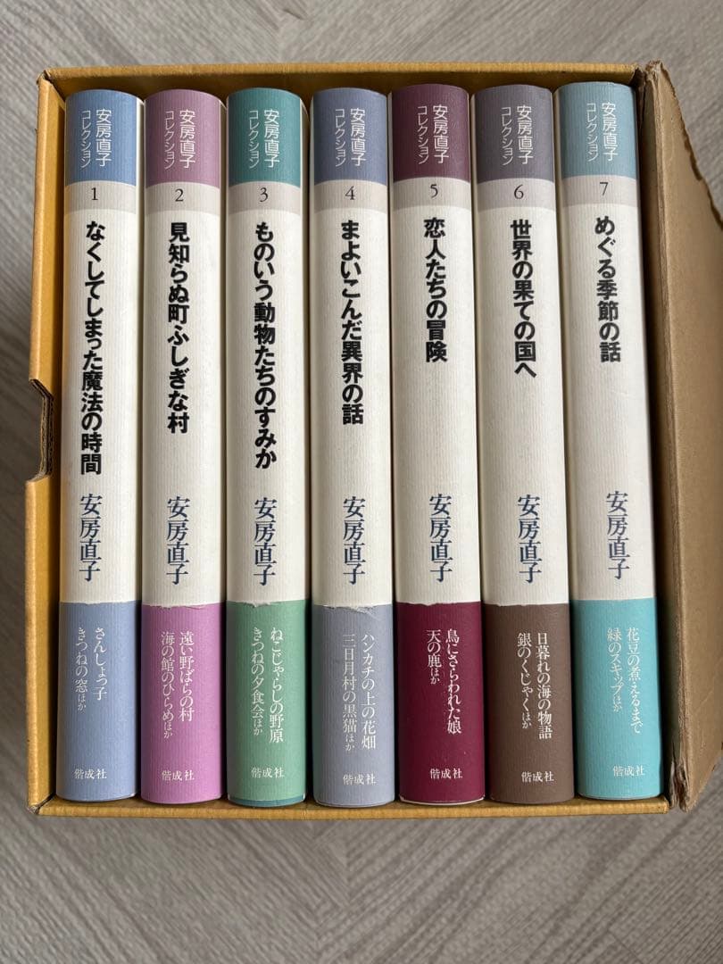 安房直子コレクション　全７巻セット