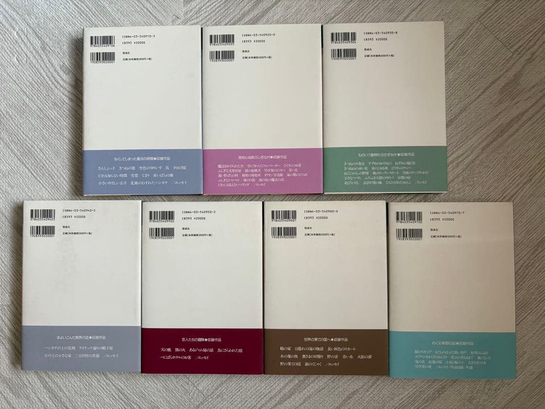 安房直子コレクション　全７巻セット