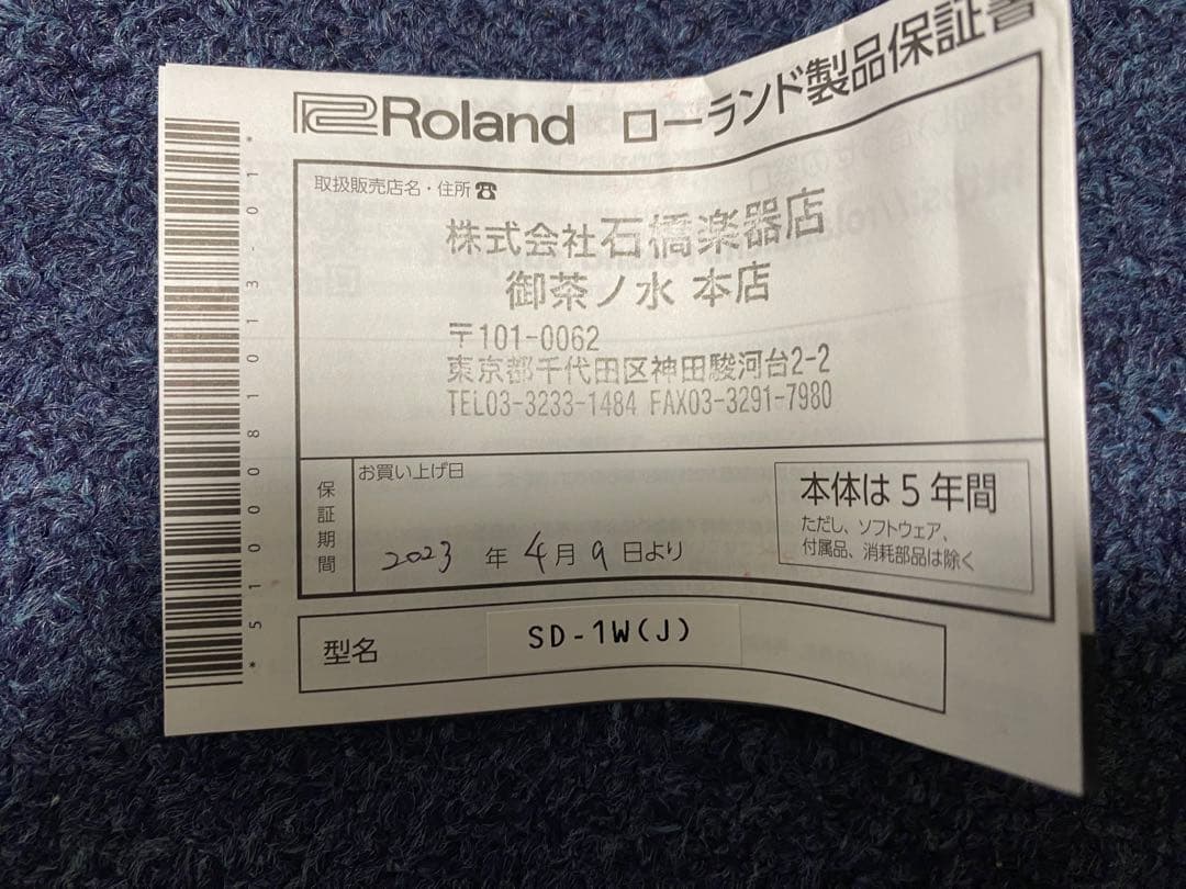 SD-1W WAZA CRAFT / BOSS ※2028年4月までの保証有り