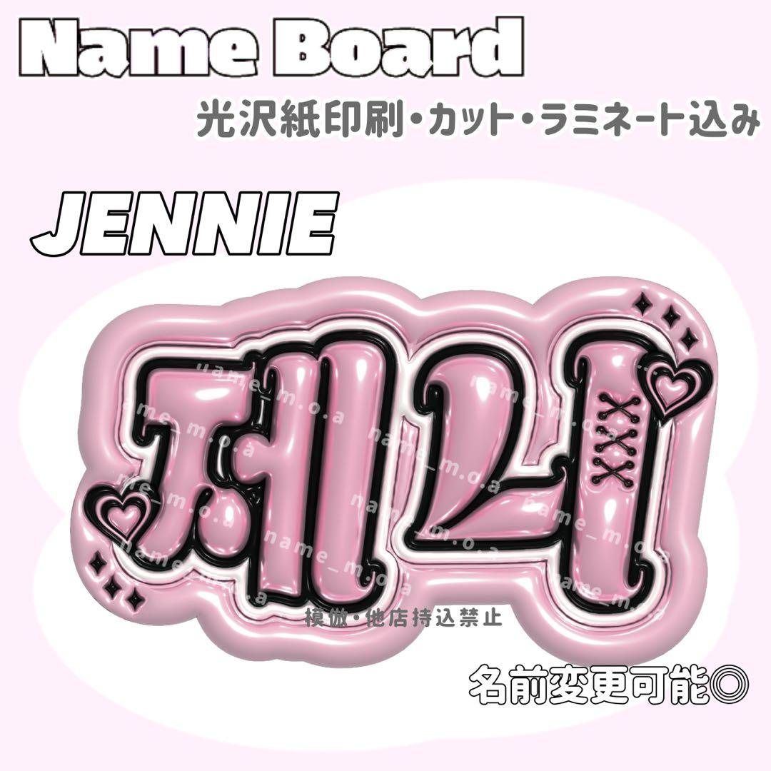 ネームボード デザイン【一覧50】