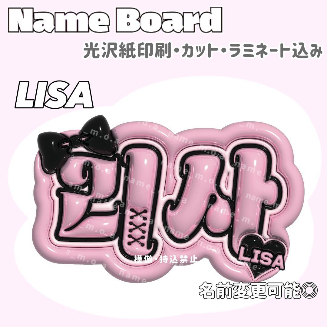 ネームボード デザイン【一覧50】