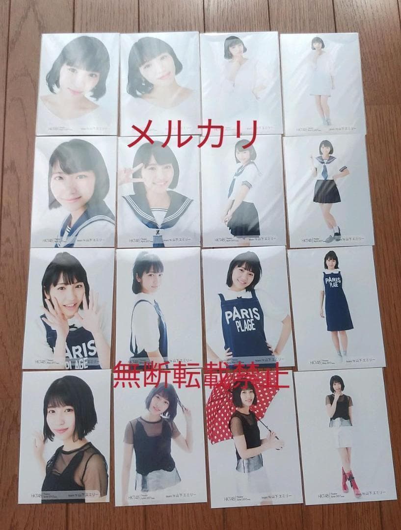 山下エミリー HKT48 月別 トレーディング 生写真 150枚