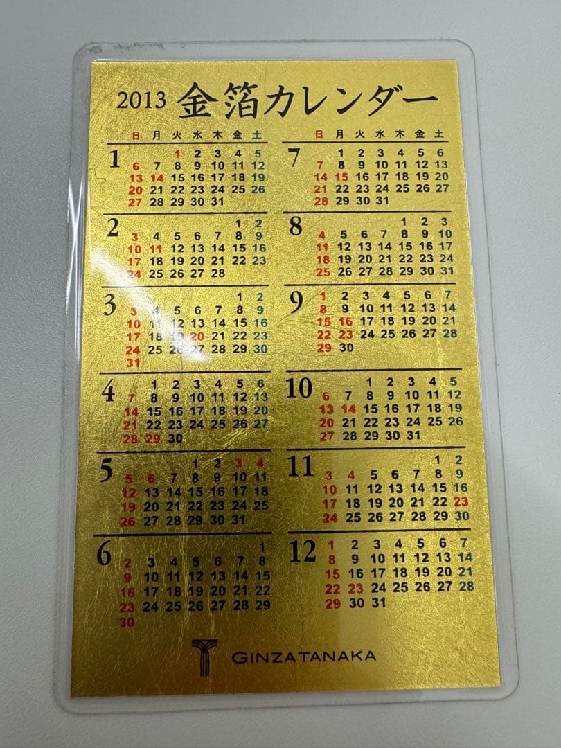 金箔カレンダーセット 2010-2017 全部で9枚