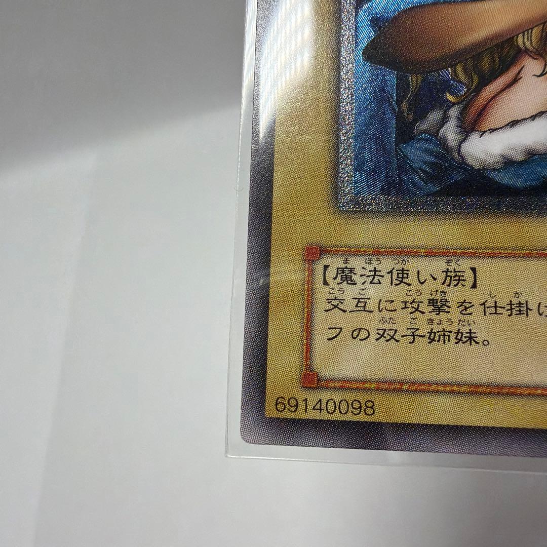【ワンオーナー】遊戯王 ヂェミナイエルフ　レリーフ　BC-34