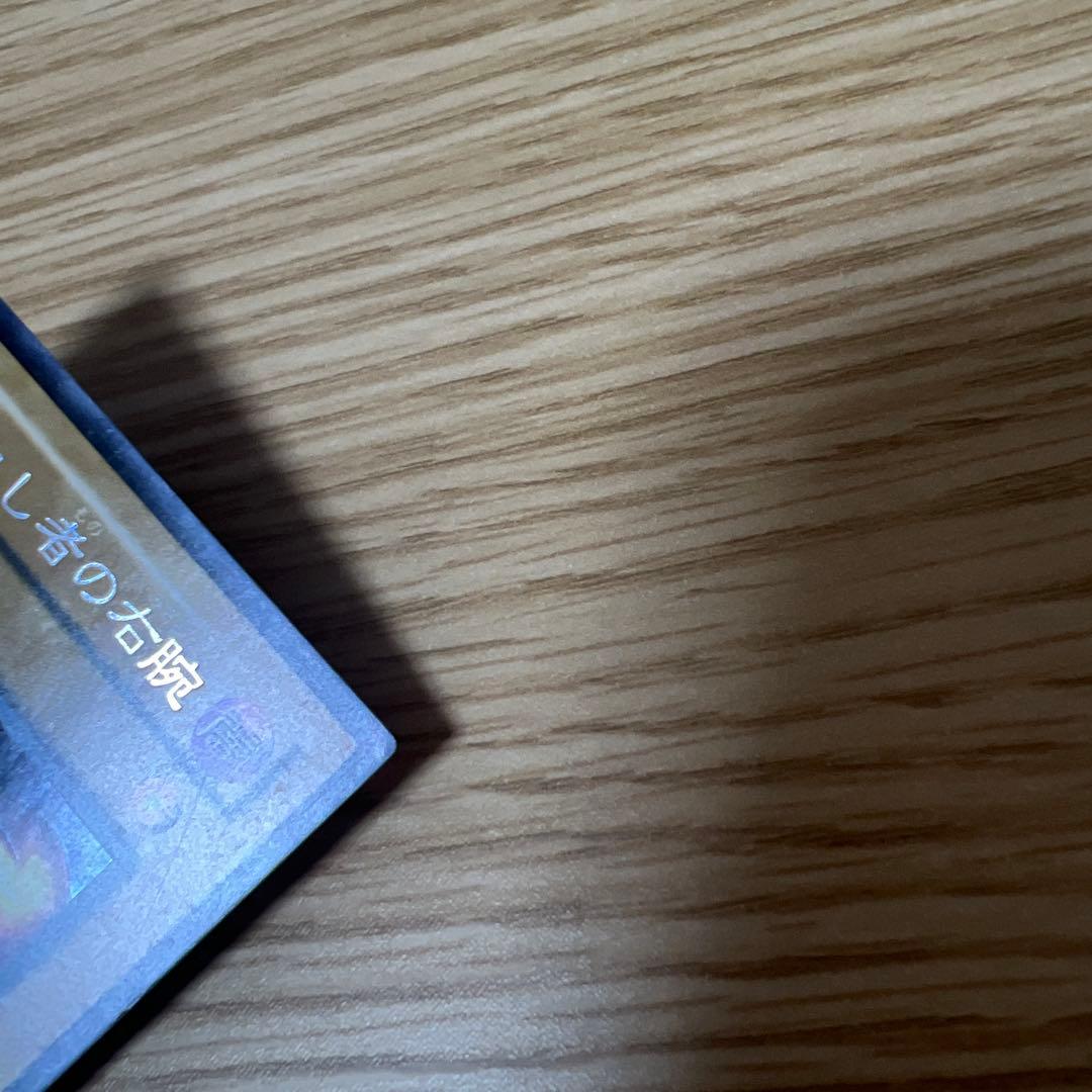 遊戯王　エクゾディアパーツ　2期　シークレット　シク　PG