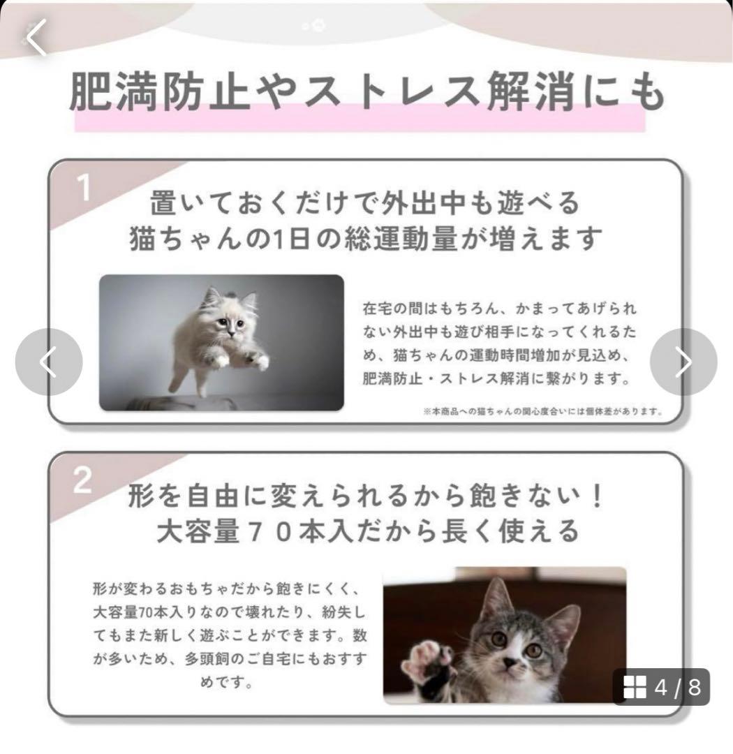 猫 おもちゃ 玩具 一人遊び 子猫 キャット 運動 自動 グッズ 遊び道具