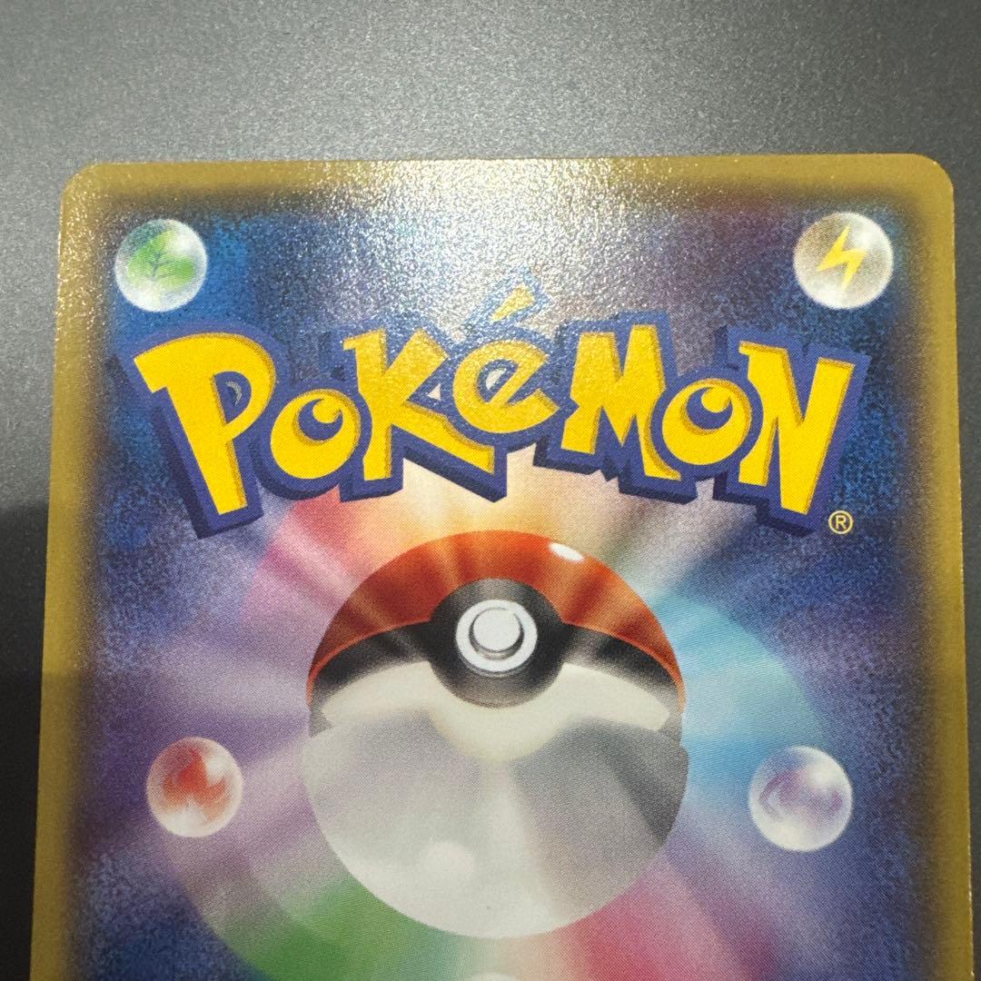 【美品・センタリング良し】メガトーキョーピカチュウ