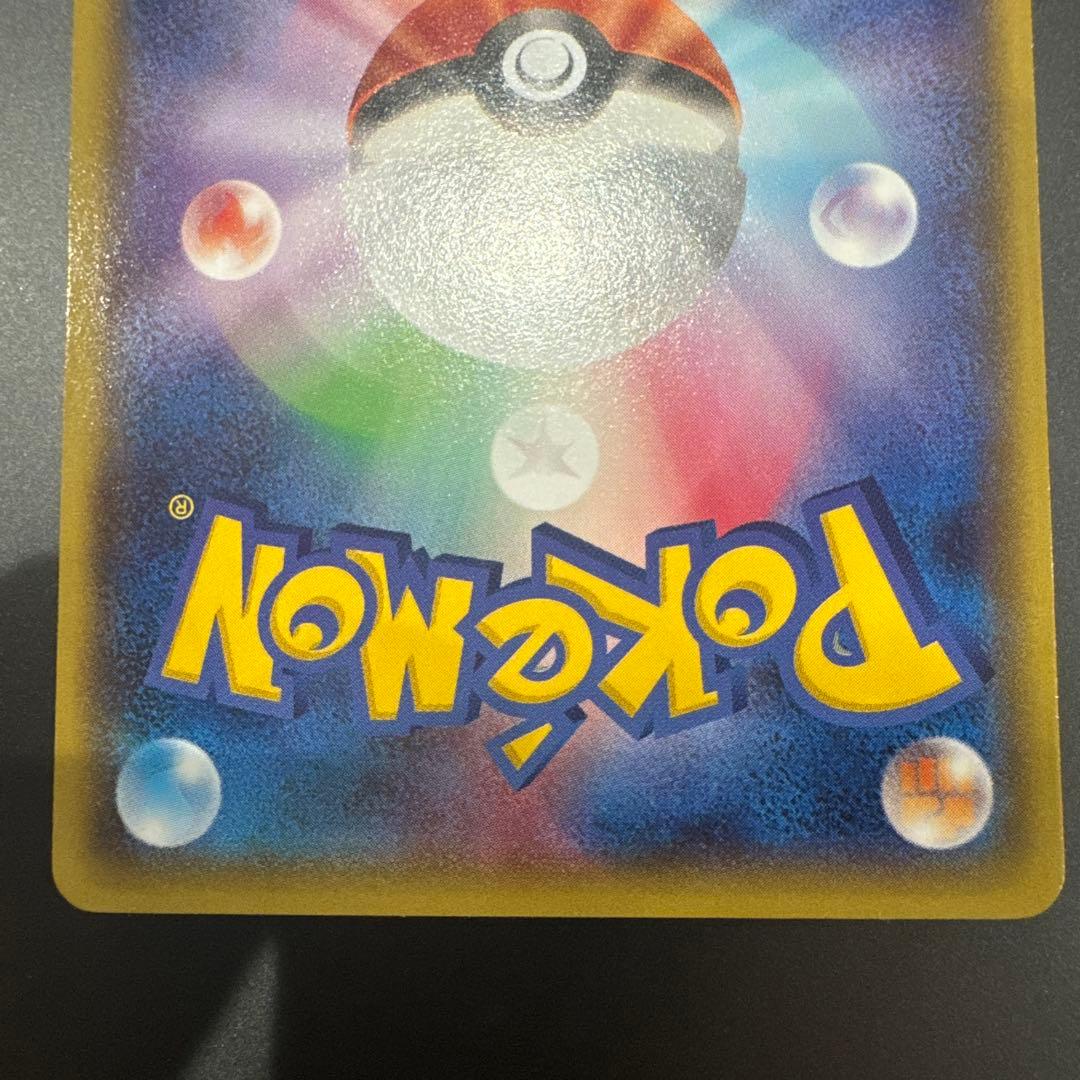 【美品・センタリング良し】メガトーキョーピカチュウ