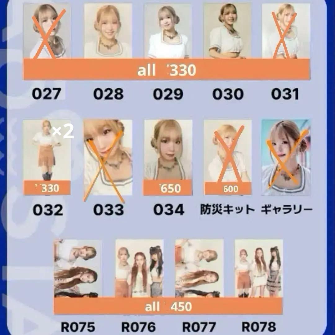 海老原鼓 グッズ 全11ページ